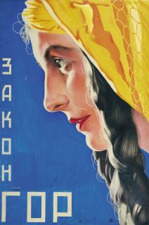 Anatoly Pavlovich Belsky - Original Film Poster Design For The Law Of The Mountains (1927)