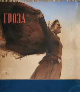 Anatoly Pavlovich Belsky - Original Film Poster Design For The Thunderstorm (1934)