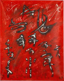 André Masson - Dans Le Vent I