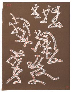 André Masson - Kabuki