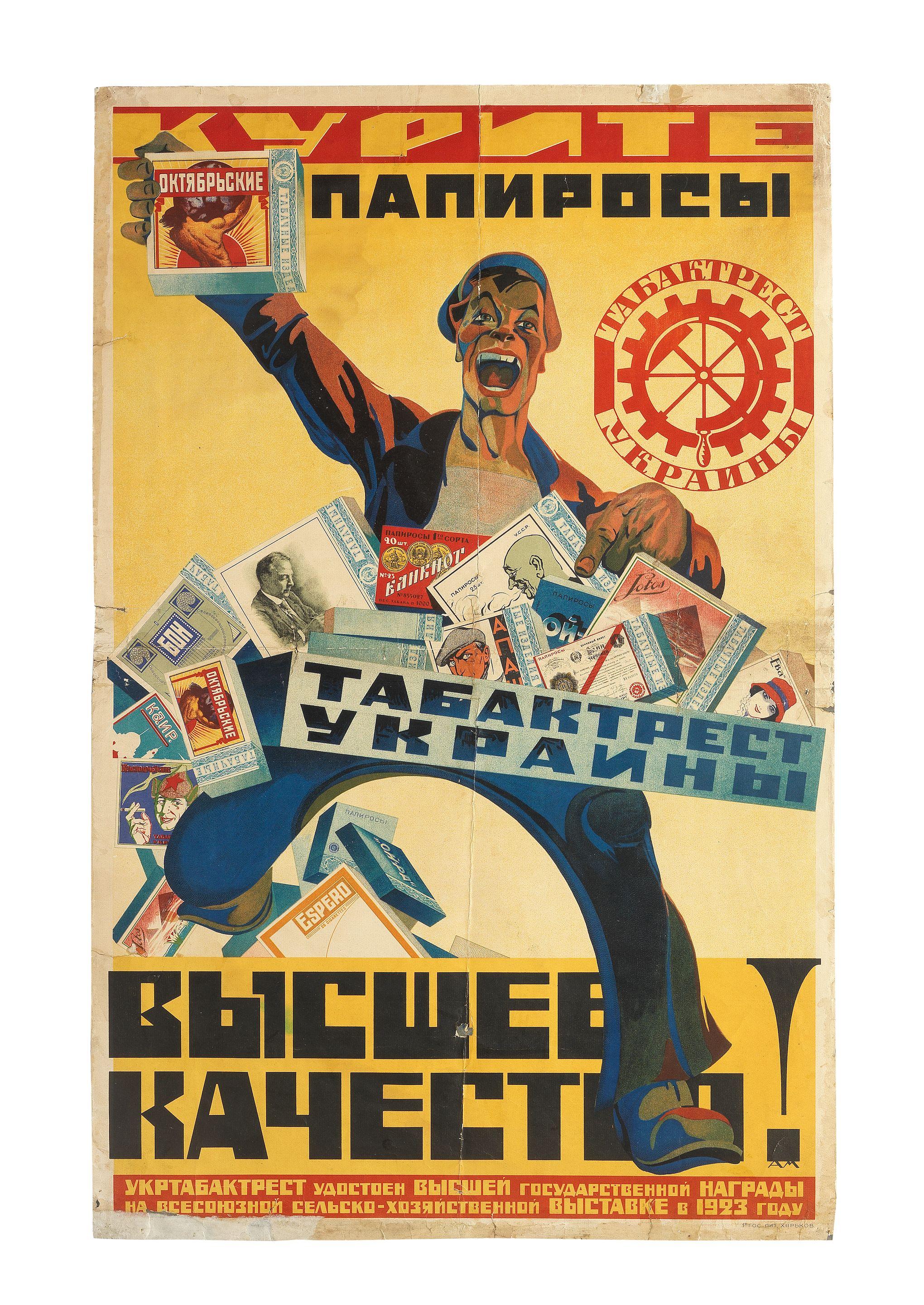 Andrei Efimovich Martynov - Smoke cigarettes.Tabakrest Ukraine. Top quality!