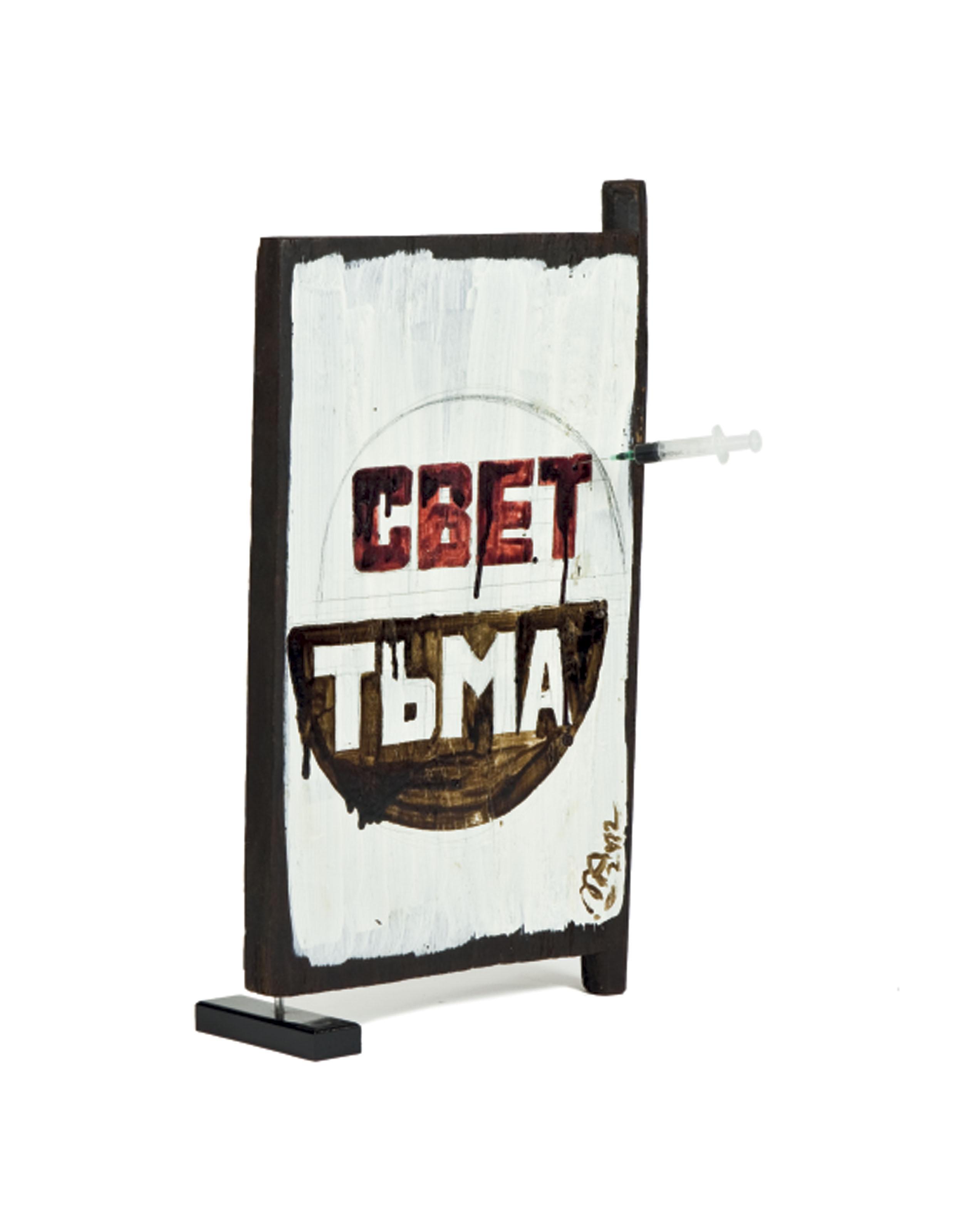 Andreï Molodkin - Donations