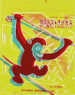 Andy Warhol - Monkey (Toy Painting)