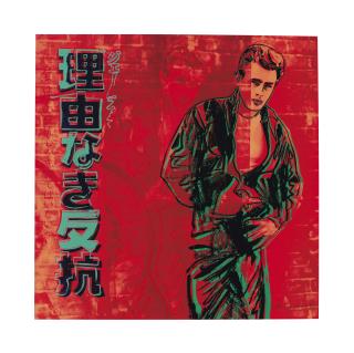 Andy Warhol - Rebel Without a Cause (James Dean), from Ads