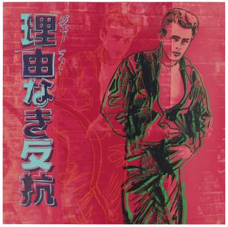 Andy Warhol - Rebel Without A Cause (James Dean), from Ads