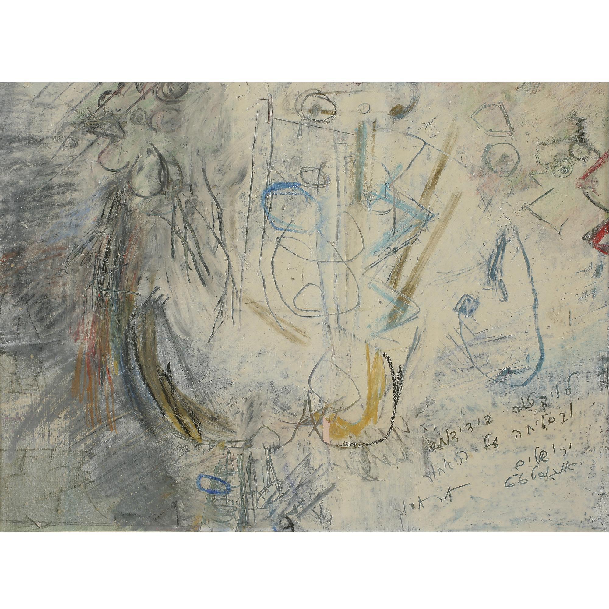 Arie Aroch - Untitled