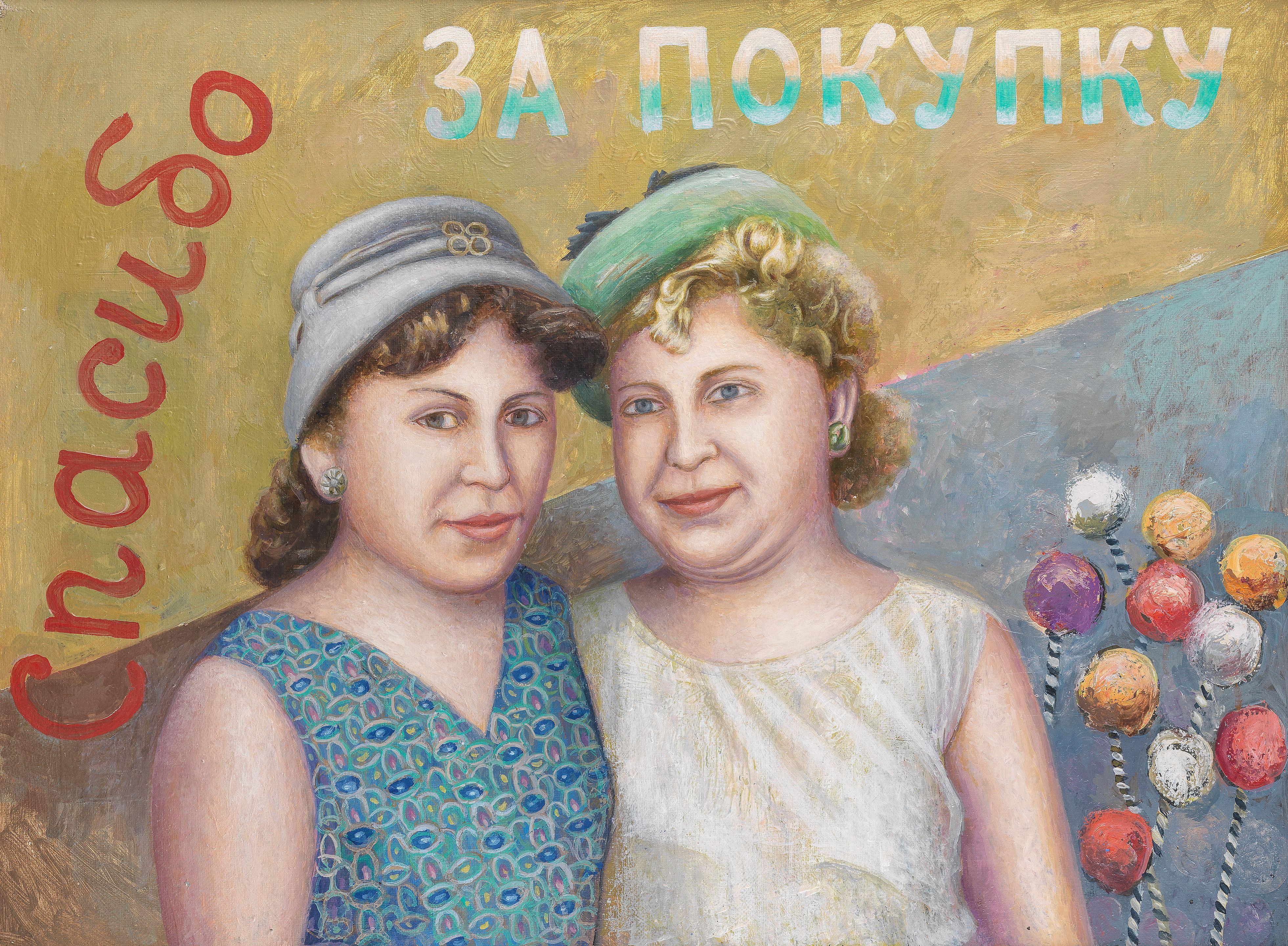 Arkadi Petrov - \'Thank you for your purchase\'