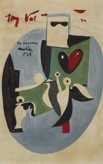 Arshile Gorky - Valentine, with garden in sochi motif
