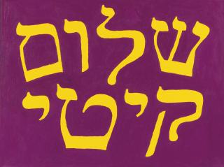 Asher Penn - Hello Kitty