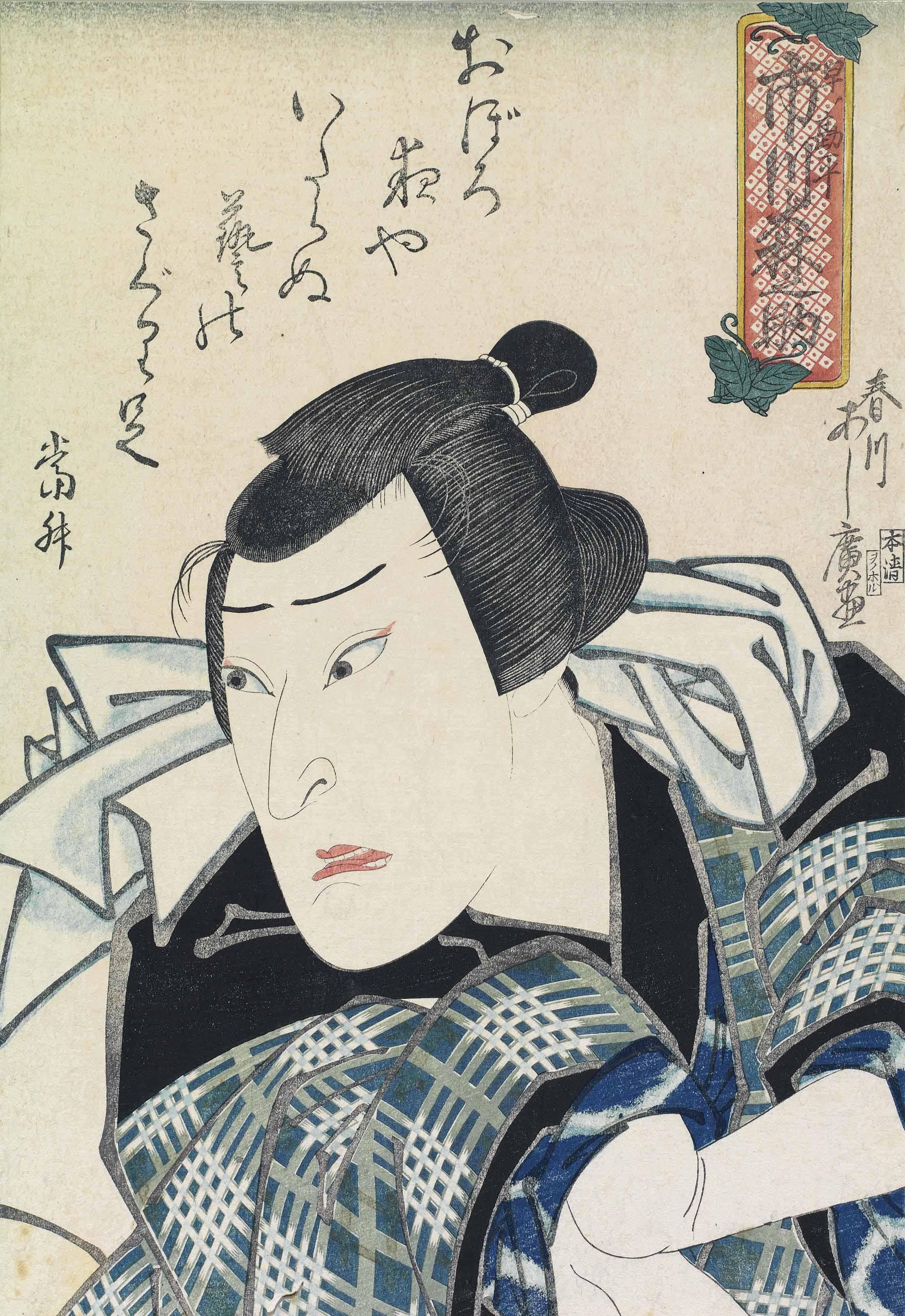 Ashihiro - An okubi-e [bust portrait] of the actor Ichikawa Morinosuke I, signed Harukawa Ashihiro ga