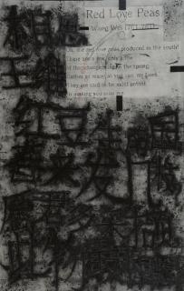 Atul Dodiya - Red Love Peas