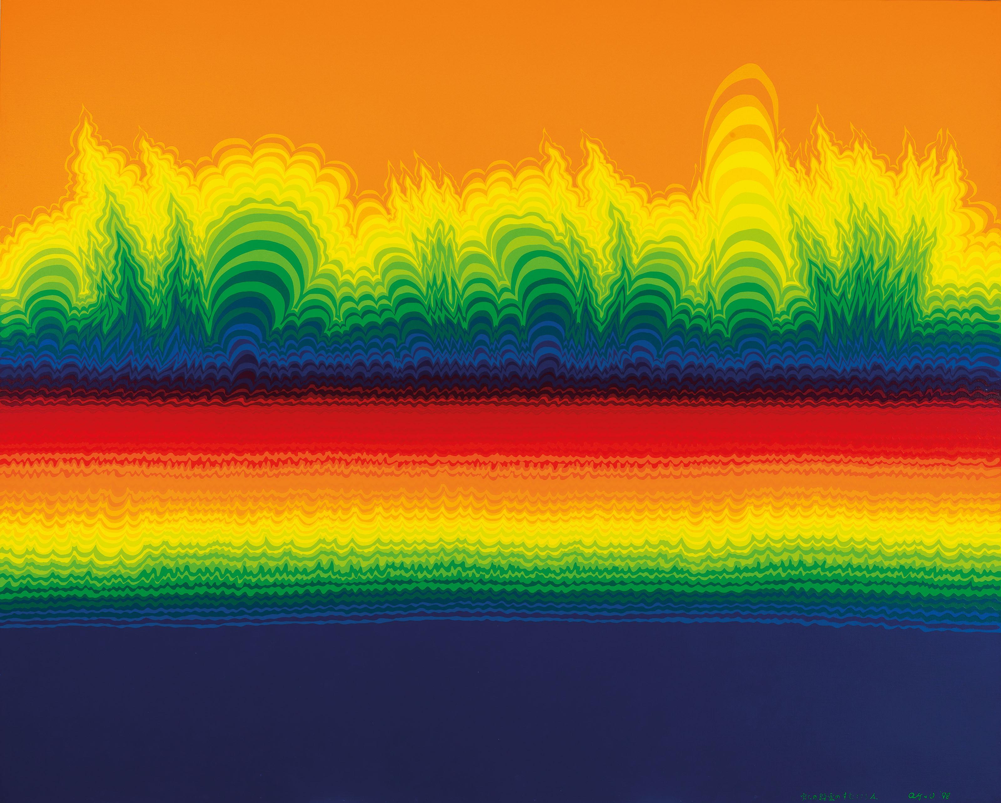 Ay-O - Where the Soul of Rainbow Living A