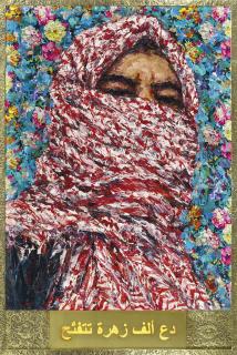 Ayman Baalbaki - Let A Thousand Flowers Bloom