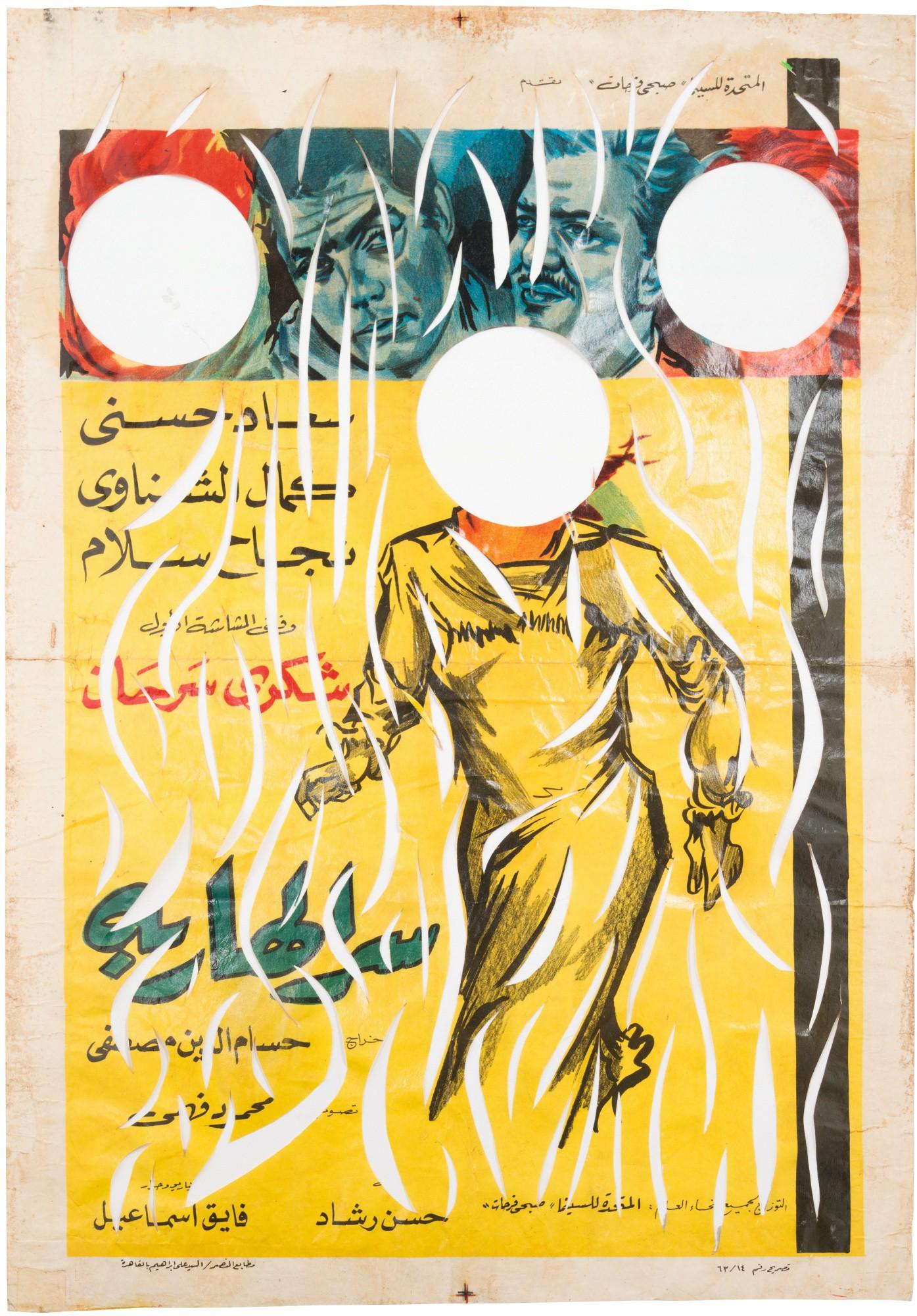 Ayman Yossri Daydban - 32 (From The Posters Series) - Ser Al Hariba