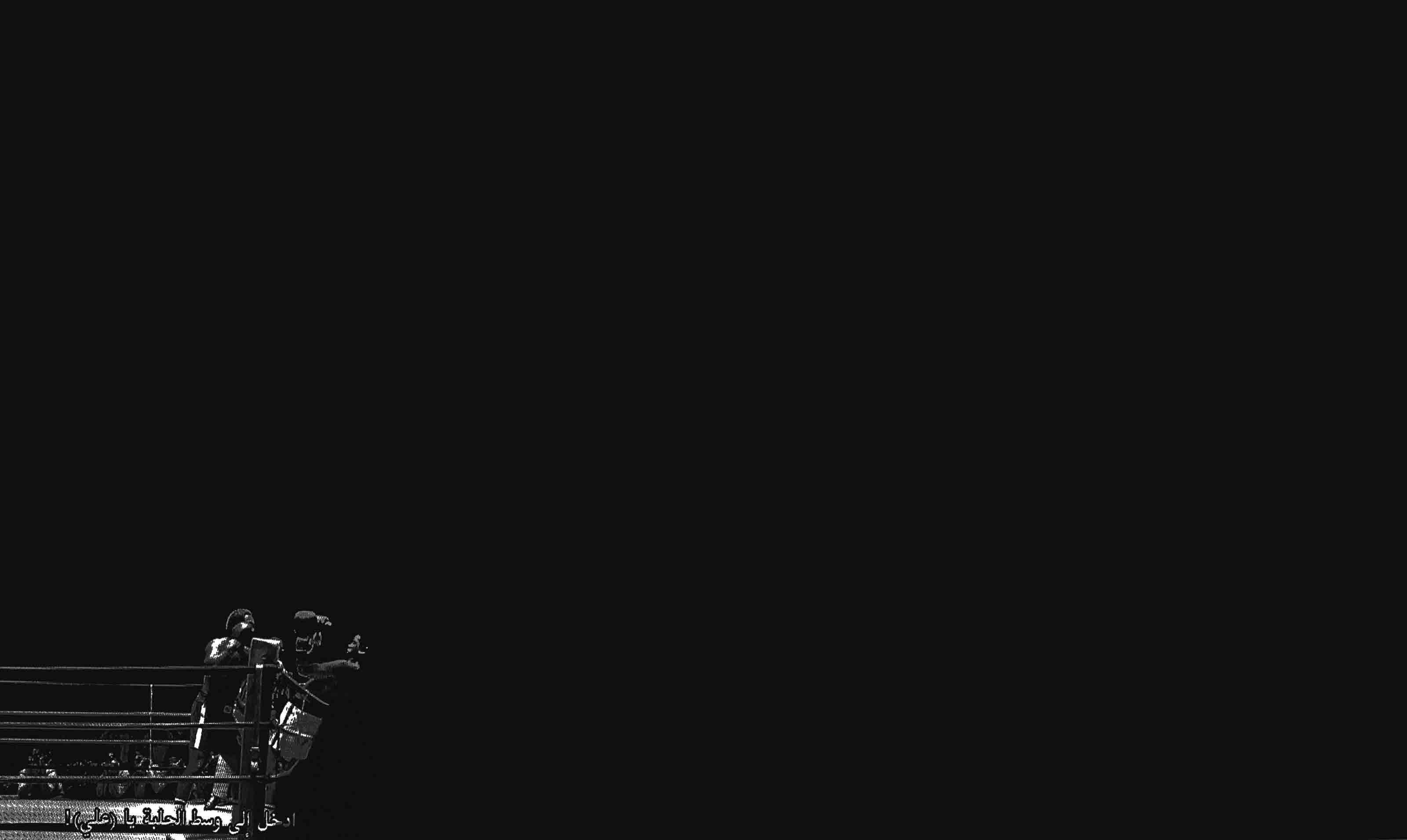 Ayman Yossri Daydban - Wasat Al Halaba (from the Subtitle Series)