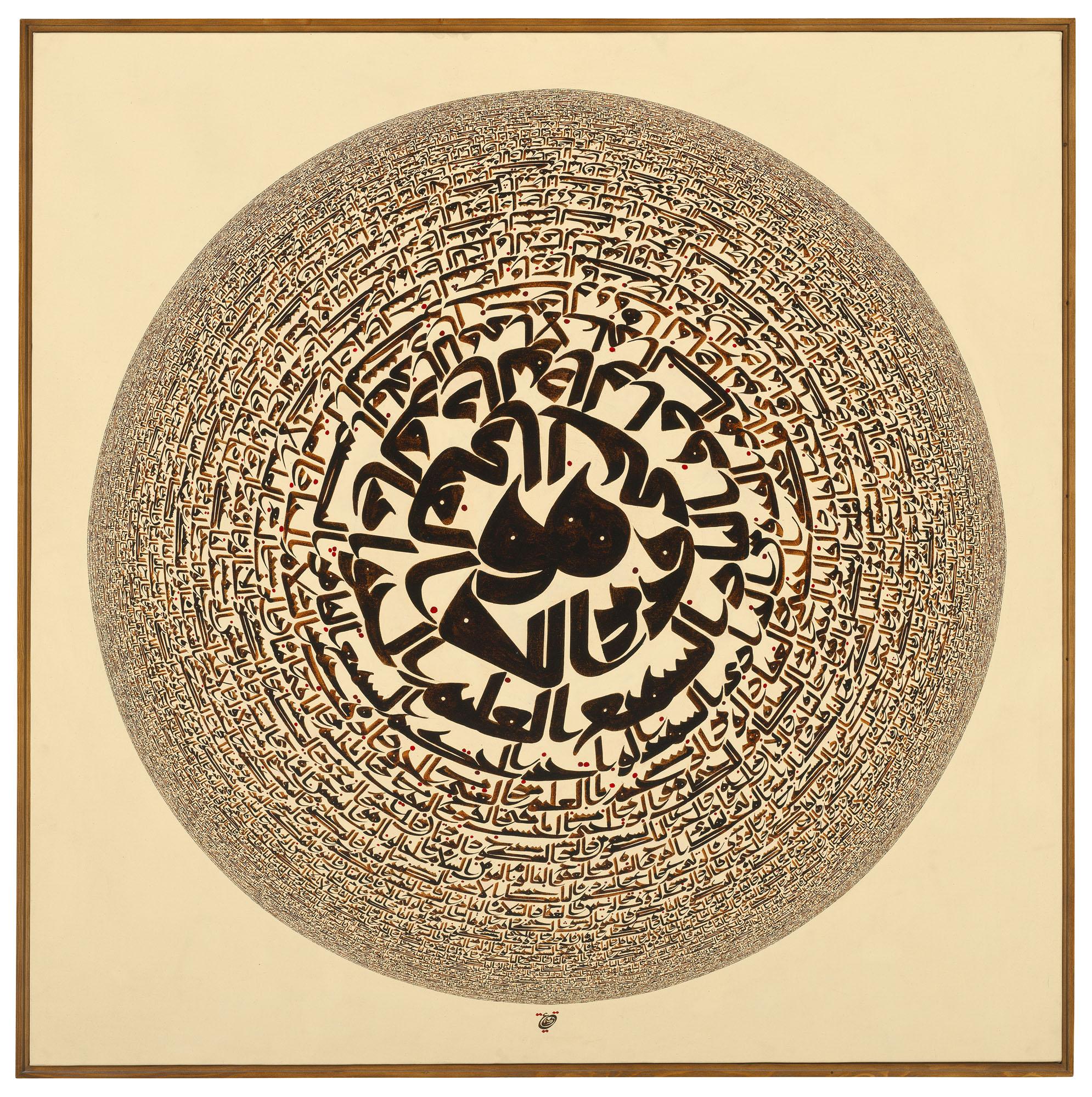 Azra Aghighi Bakhshayeshi - Asma Allah