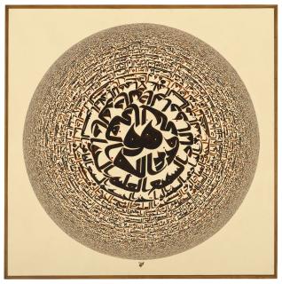 Azra Aghighi Bakhshayeshi - Asma Allah