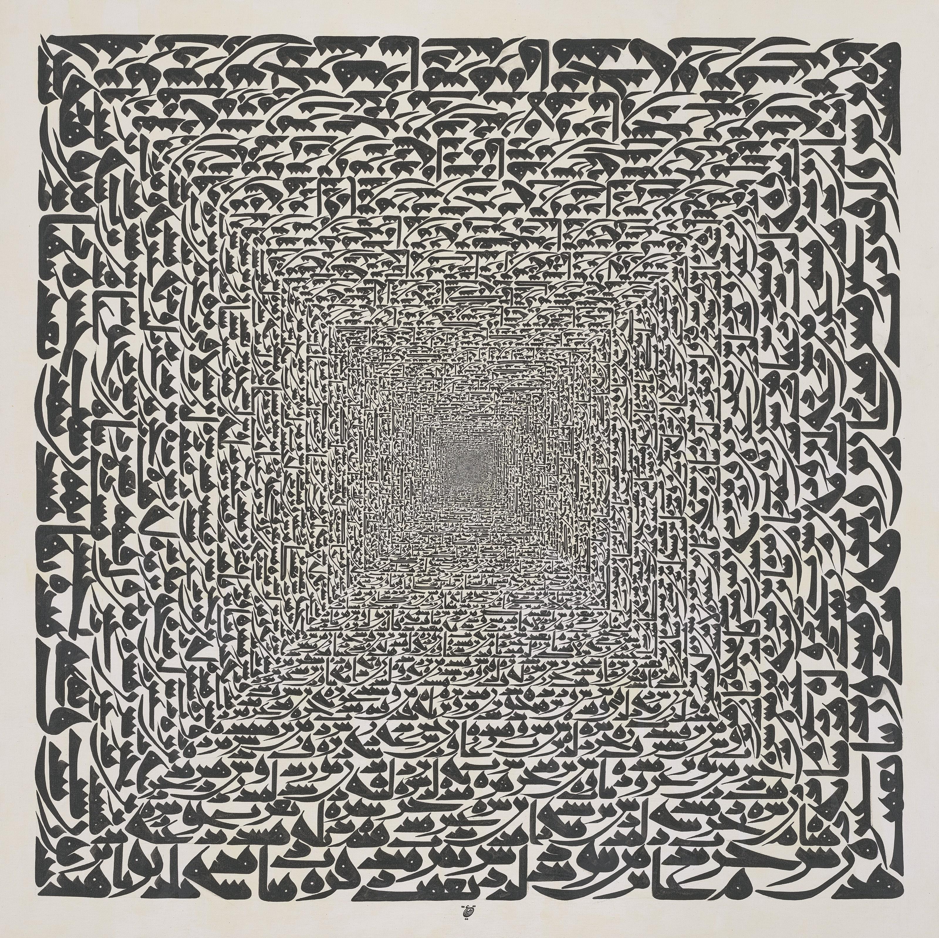 Azra Aghighi Bakhshayeshi - Chahar So (Mecca)