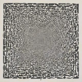 Azra Aghighi Bakhshayeshi - Chahar So (Mecca)