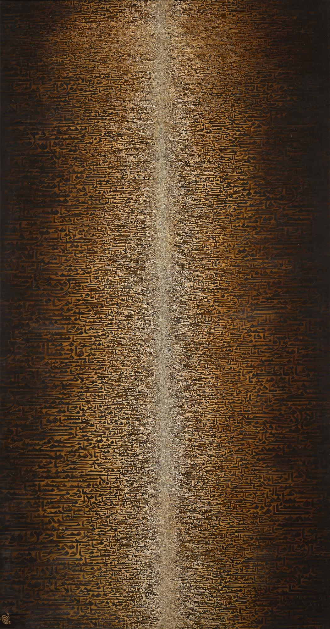 Azra Aghighi Bakhshayeshi - Iranian noor (Light)