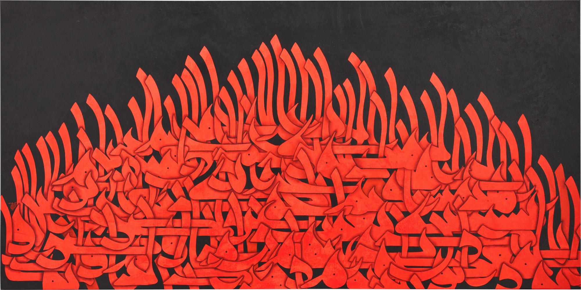 Azra Aghighi Bakhshayeshi - Poetry of Hafez