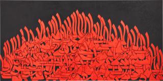 Azra Aghighi Bakhshayeshi - Poetry of Hafez