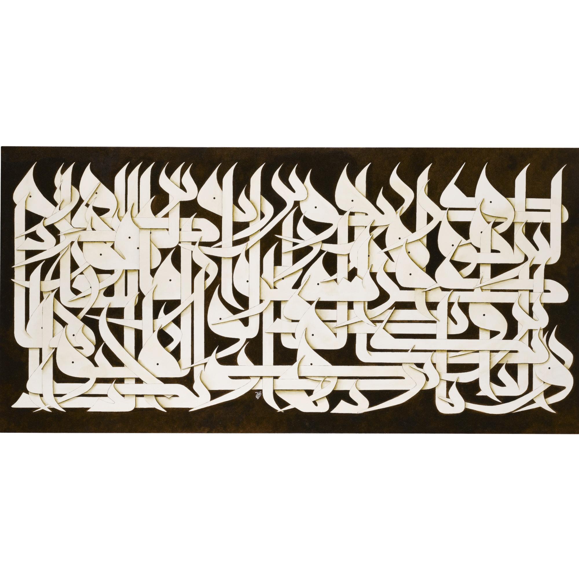 Azra Aghighi Bakhshayeshi - Untitled