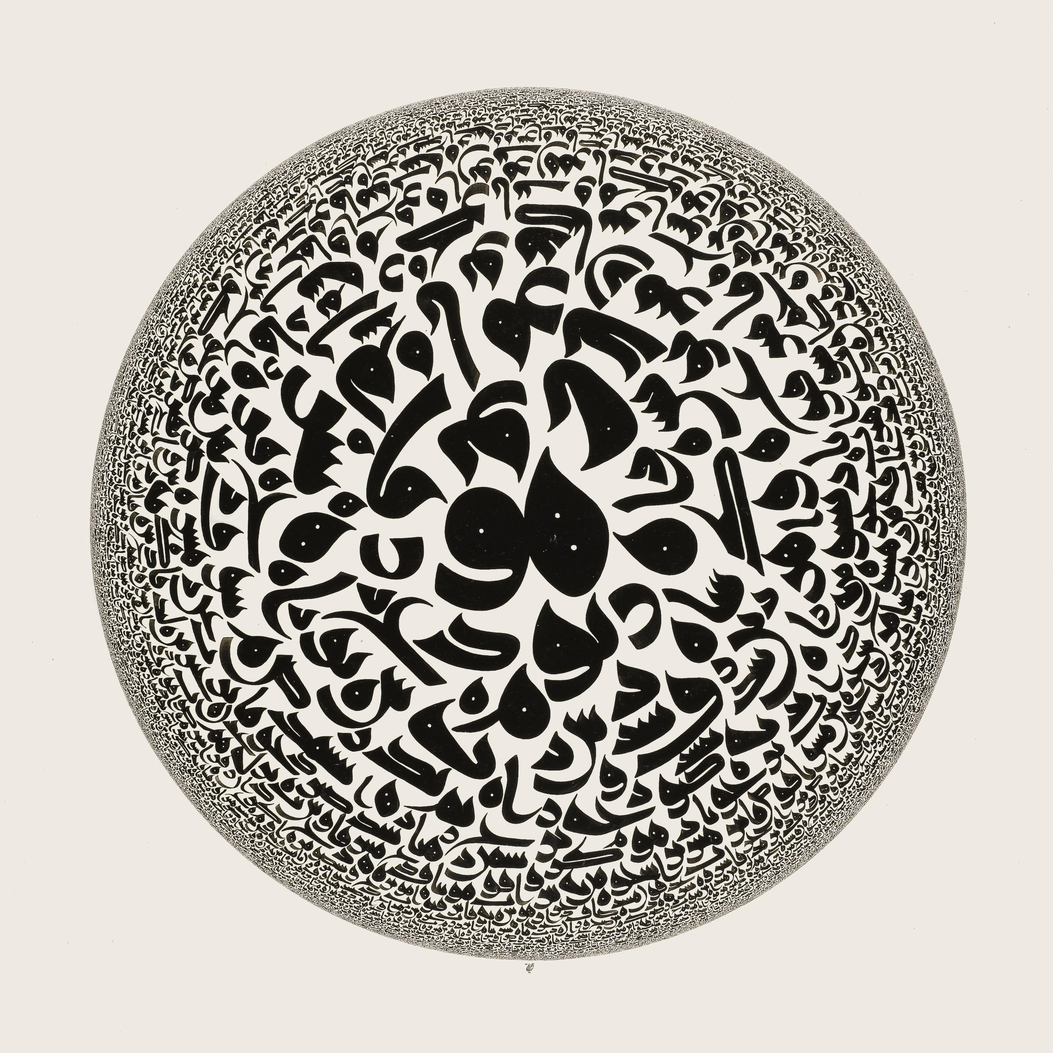 Azra Aghighi Bakhshayeshi - Untitled