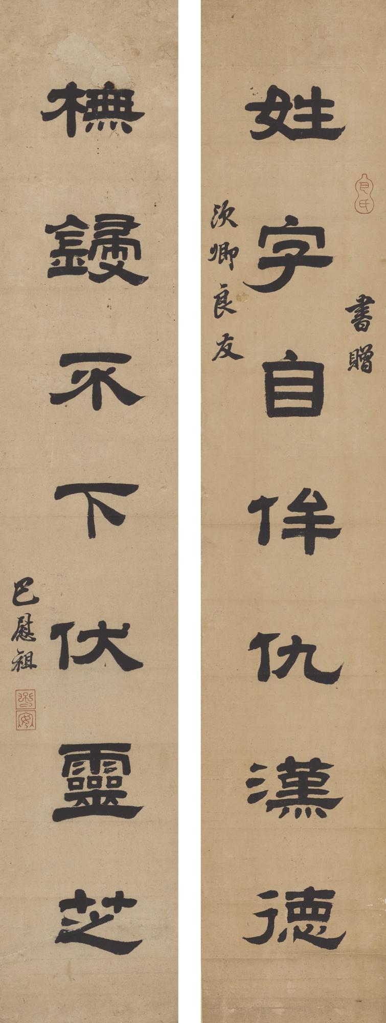 Ba Weizu - Calligraphy Couplet In Clerical Script