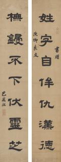 Ba Weizu - Calligraphy Couplet In Clerical Script