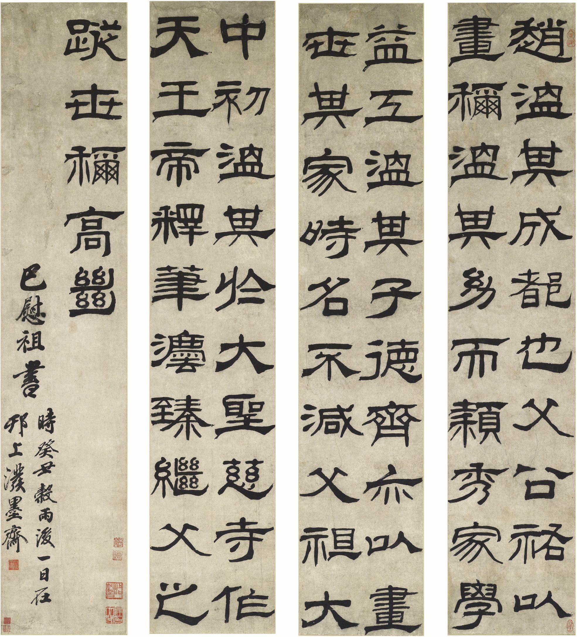 Ba Weizu - Calligraphy in Clerical Script