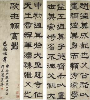 Ba Weizu - Calligraphy in Clerical Script