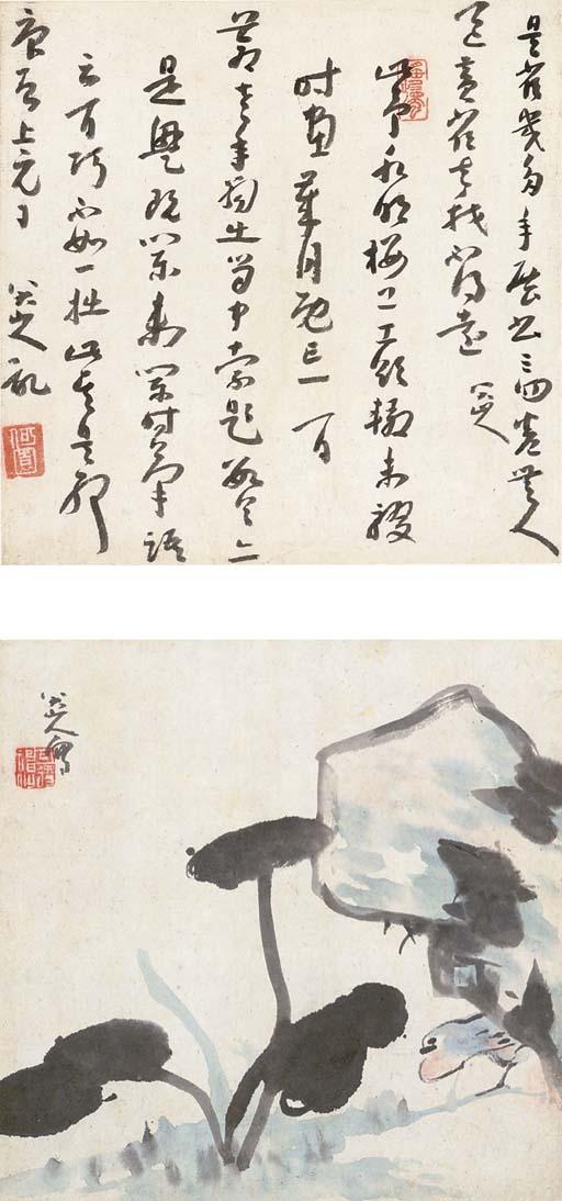 Bada Shanren - Bird And Rock, Running Script Calligraphy
