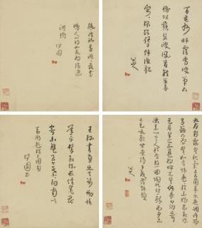 Bada Shanren - Calligraphy In Running Script