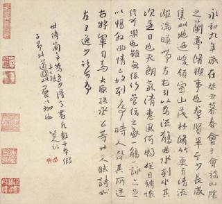 Bada Shanren - Lanting Xu In Running Script Calligraphy