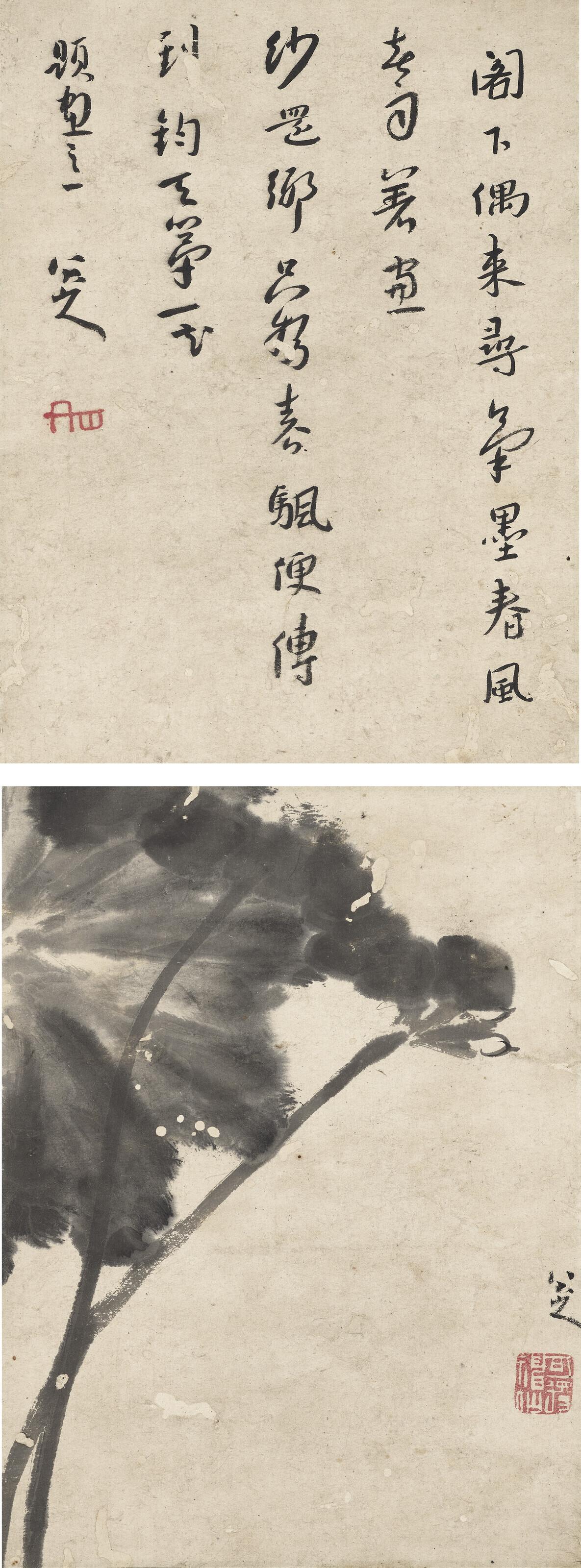 Bada Shanren - Lotus and Calligraphy