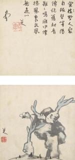 Bada Shanren - Narcissus And Rock, Poem In Running Script Calligraphy