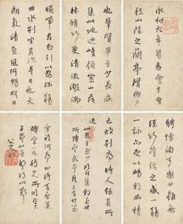 Bada Shanren - Preface to the Orchid Pavilion