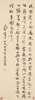 Bada Shanren - Running Script Calligraphy