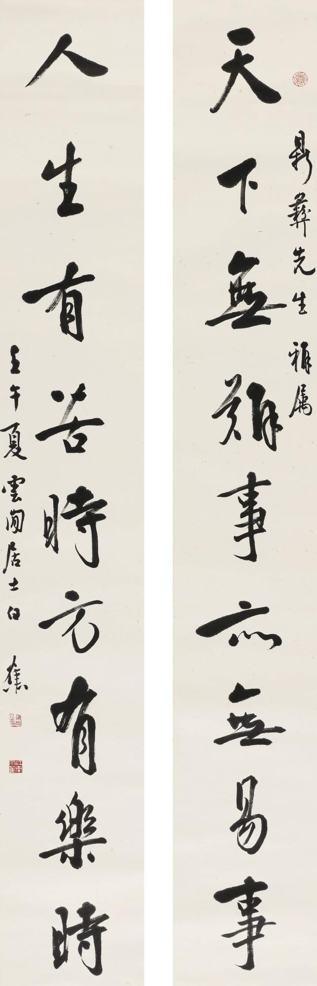 Bai Jiao - Calligraphy Couplet In Running Script