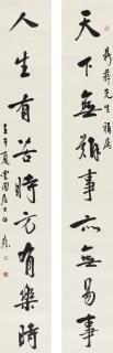 Bai Jiao - Calligraphy Couplet In Running Script