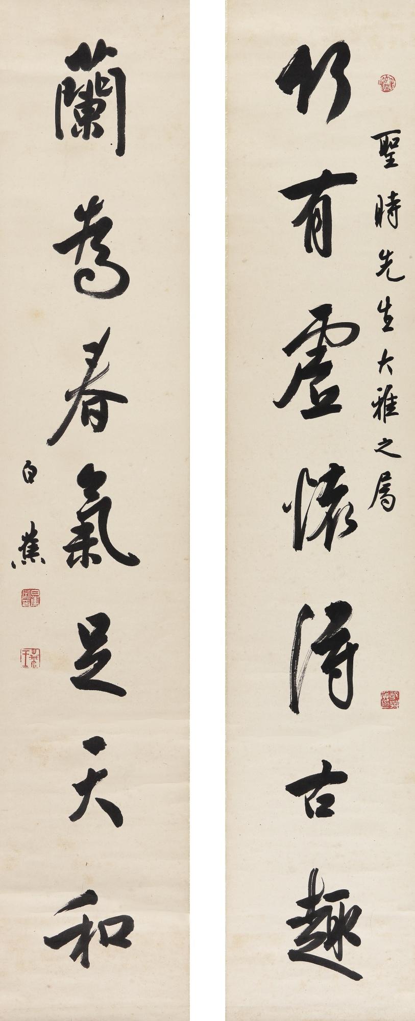 Bai Jiao - Calligraphy Couplet In Running Script