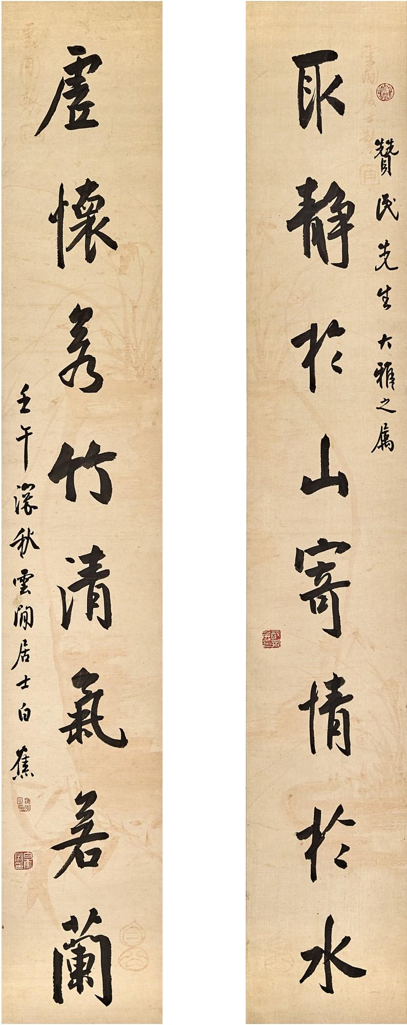 Bai Jiao - Calligraphy Couplet In Xingshu