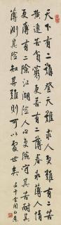 Bai Jiao - Calligraphy in Running Script