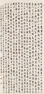 Bai Jiao - Calligraphy