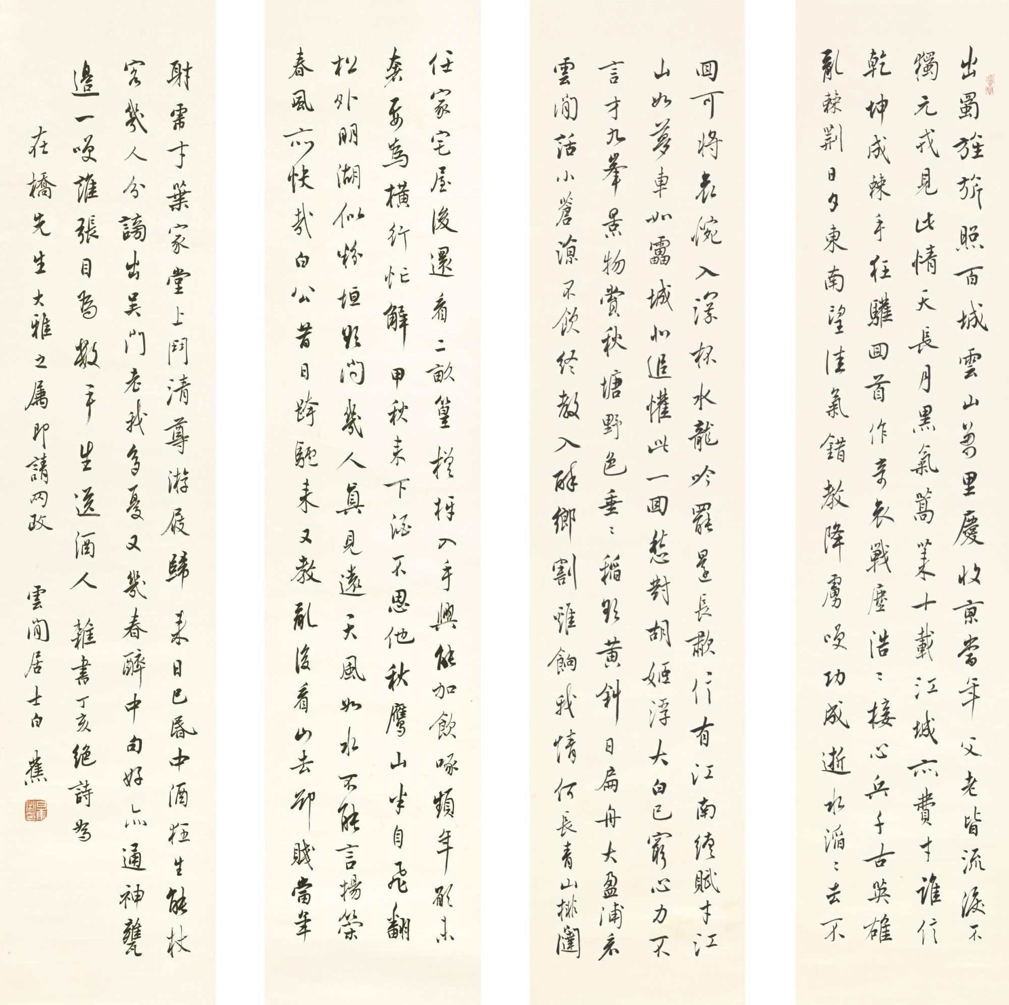 Bai Jiao - Poem In Xingshu