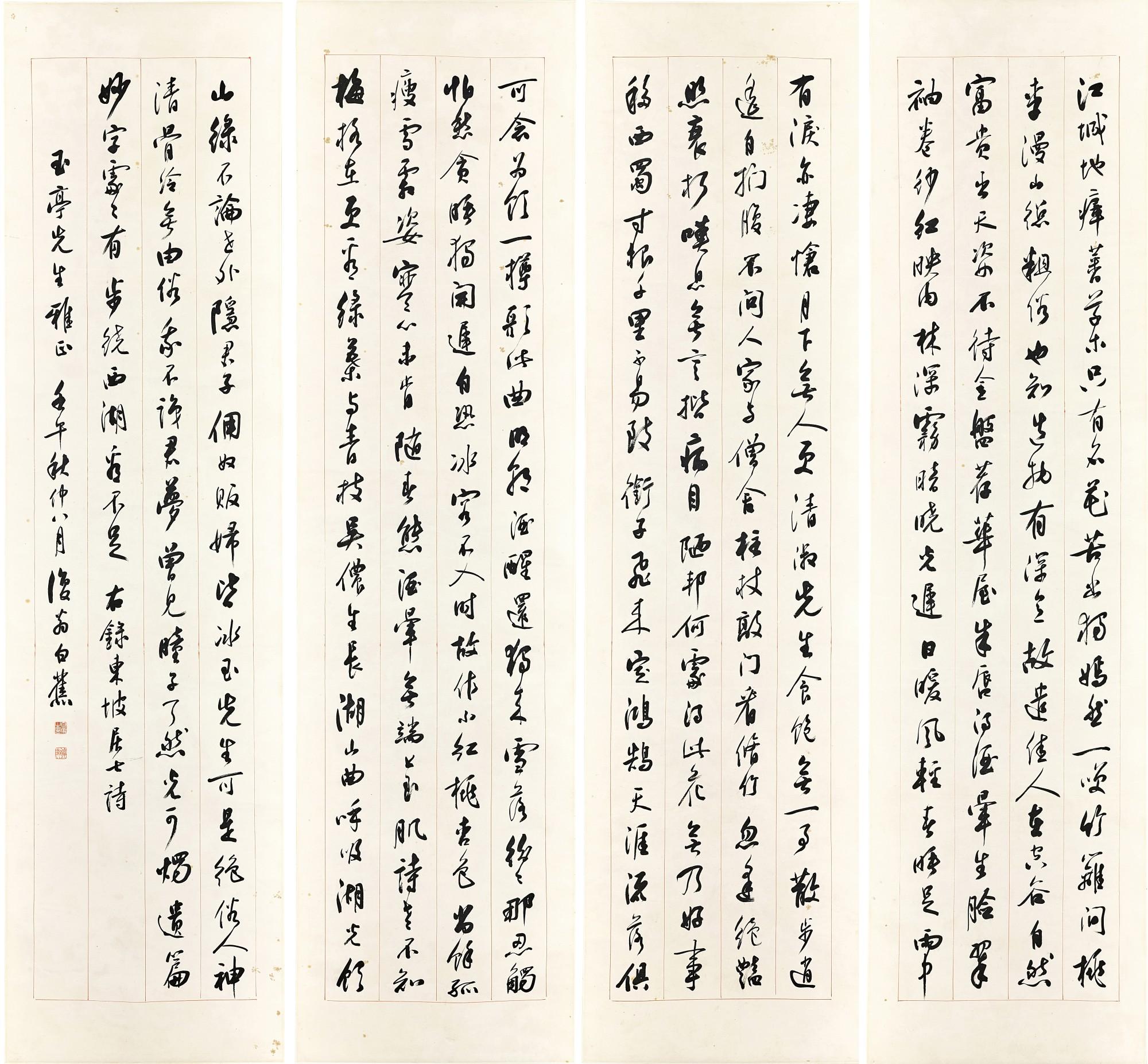 Bai Jiao - Su Dongpo\'s Poem in Xingshu