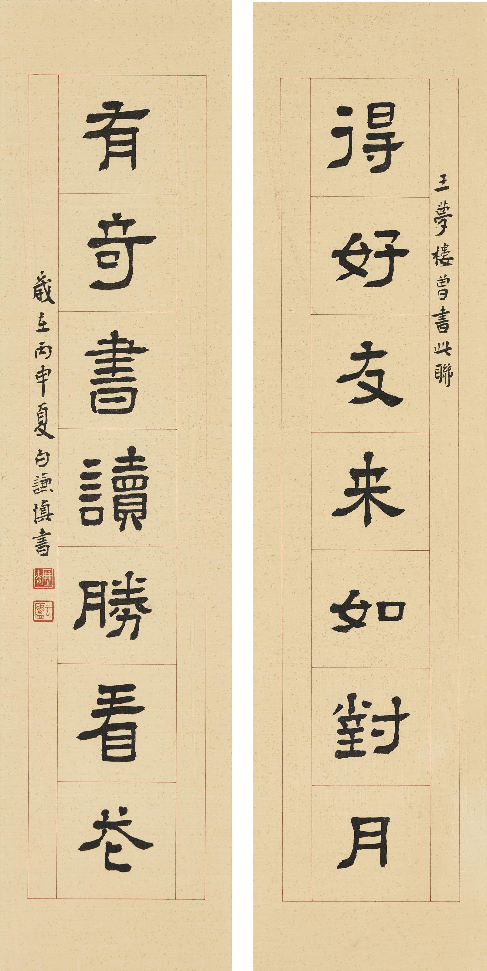 Bai Qianshen - Calligraphic Couplet in Regular Script
