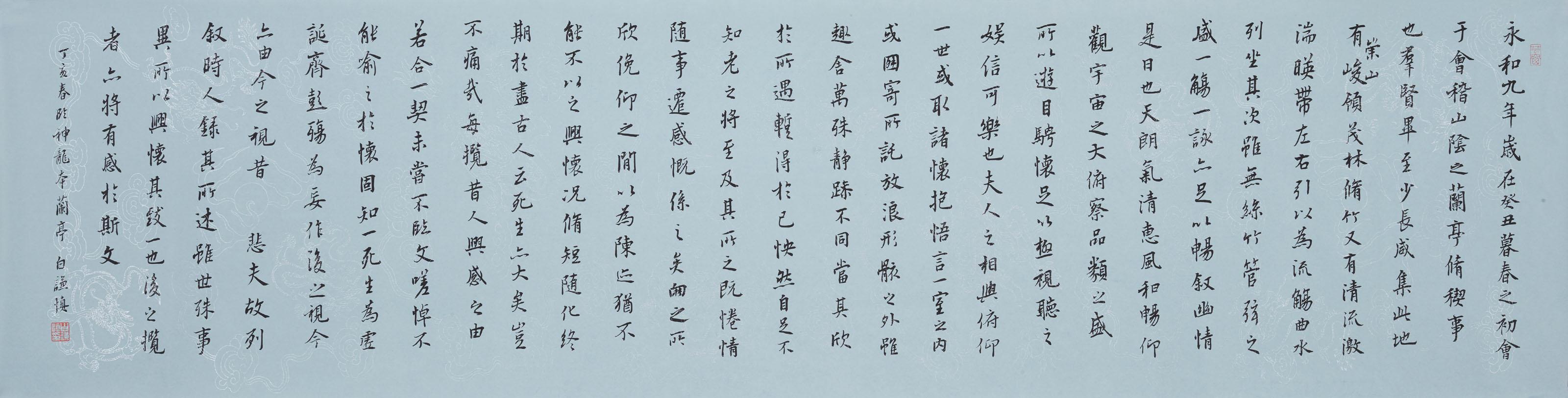 Bai Qianshen - Calligraphy
