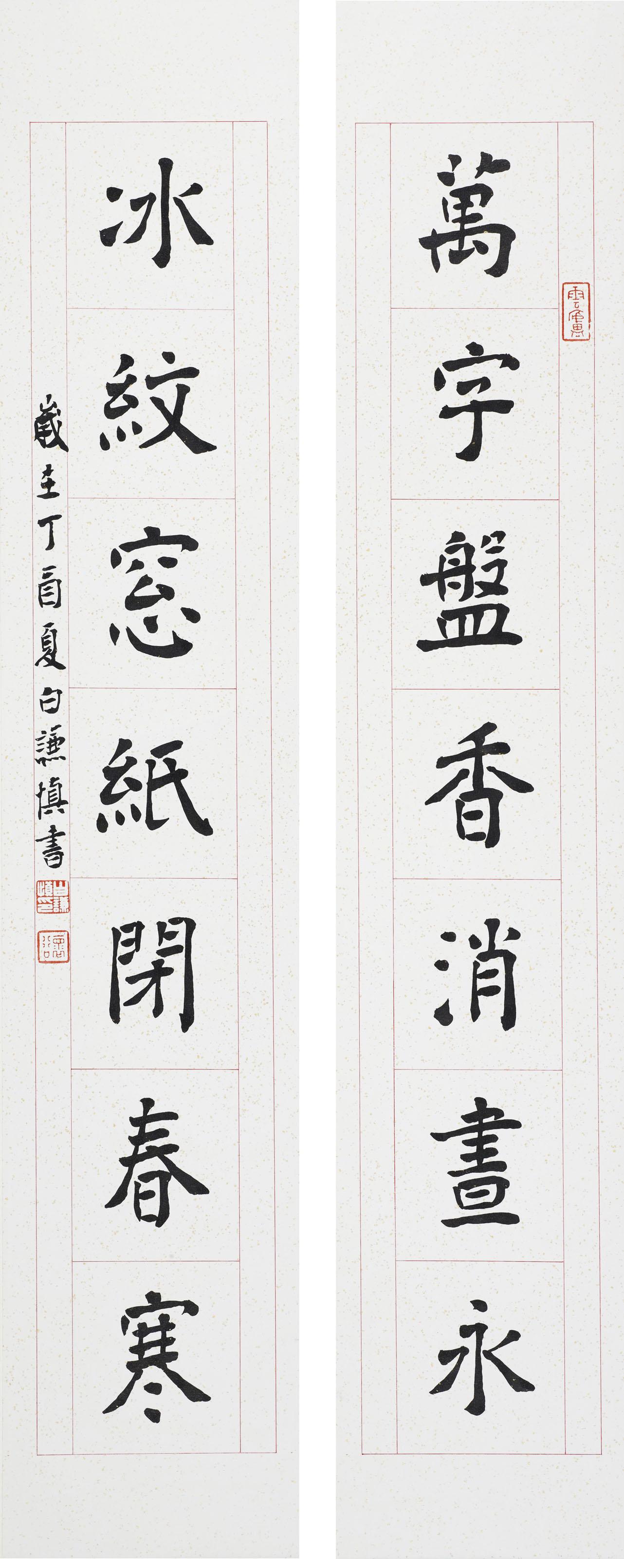 Bai Qianshen - Seven-Character Calligraphic Couplet